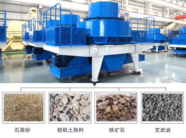 制砂機(jī)適用物料