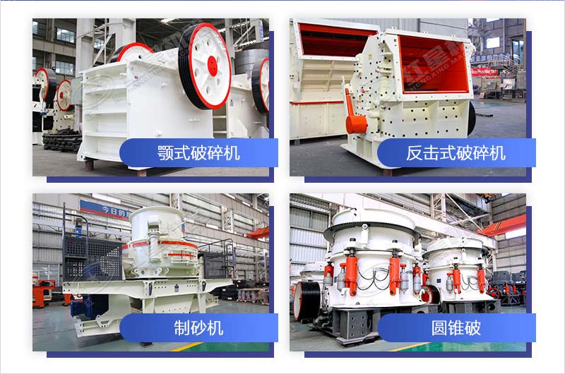 機(jī)制砂主加工設(shè)備清單