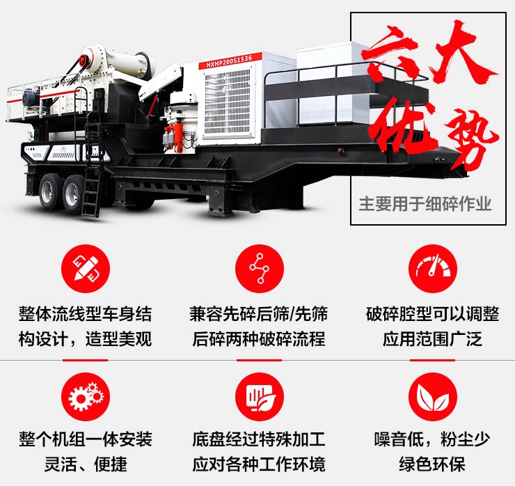 輪胎移動式碎石機生產優(yōu)勢