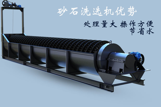 砂石洗選機(jī)優(yōu)勢(shì)