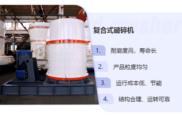 復(fù)合式制砂機(jī)設(shè)備優(yōu)勢(shì)展示