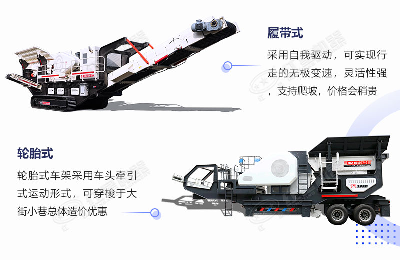 輪胎和履帶式全能型石頭破碎機(jī)各自優(yōu)勢解讀