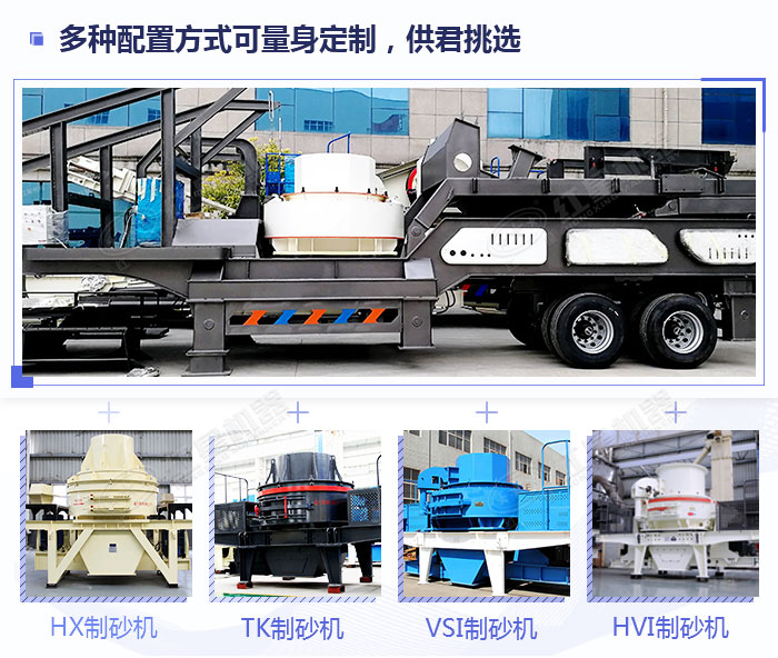 新型移動數(shù)控制砂機有多種類型