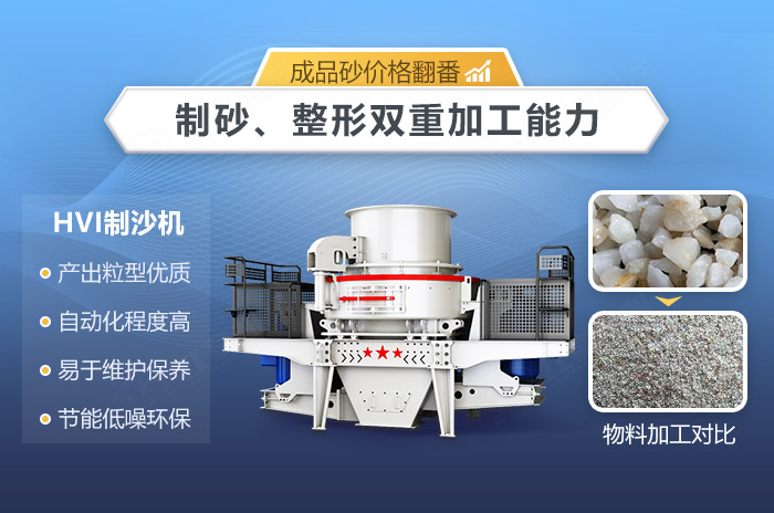 小型石英砂專用制砂機(jī)性能優(yōu)勢(shì)