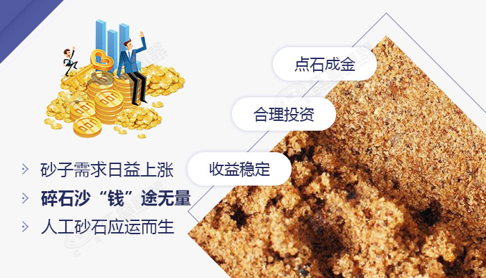 碎石子沙子人工砂石加工市場(chǎng)很大