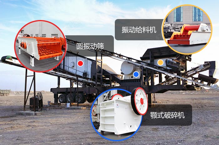 小型移動石子粉碎機(jī)設(shè)備展示