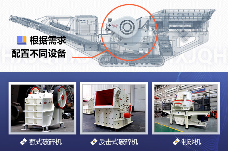 履帶移動山地碎石機(jī)機(jī)型多變