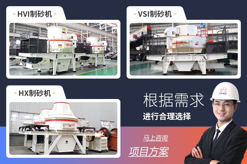 制砂機類型多樣