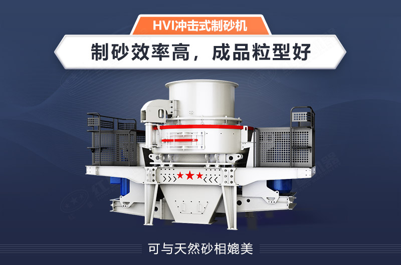 人工智能化制砂機(jī)設(shè)備問世