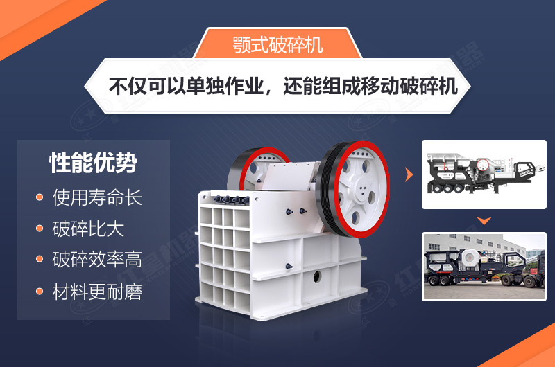 顎式破碎機(jī)等固定式設(shè)備都可搭配移動機(jī)架